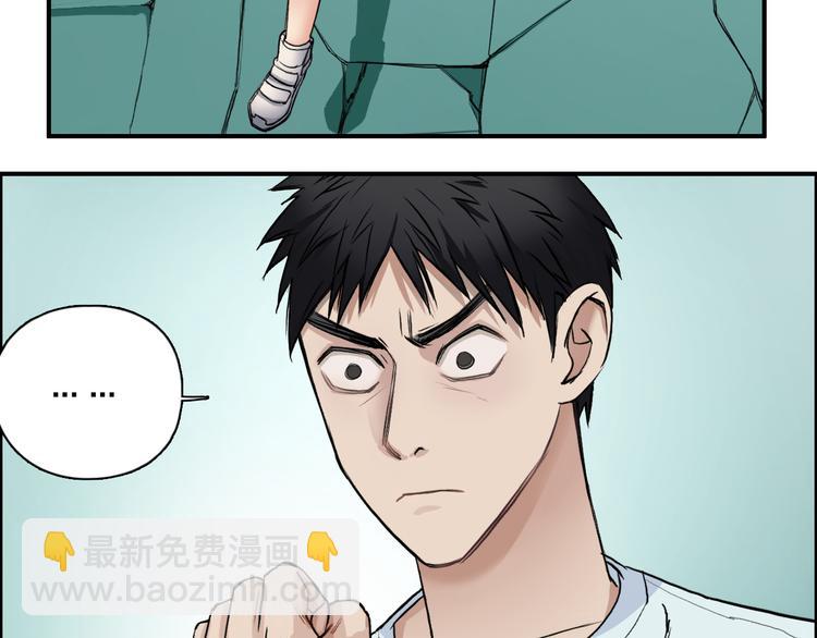 🍶超能立方 第22话 趁你病，要你命 第16页
