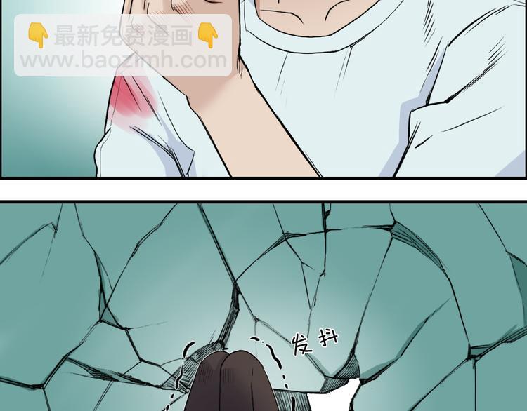 🍶超能立方 第22话 趁你病，要你命 第17页