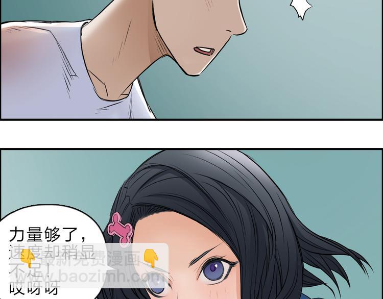 🍶超能立方 第22话 趁你病，要你命 第22页