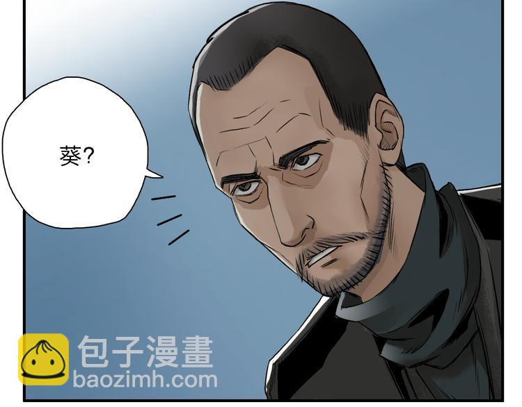 🍶超能立方 第22话 趁你病，要你命 第25页