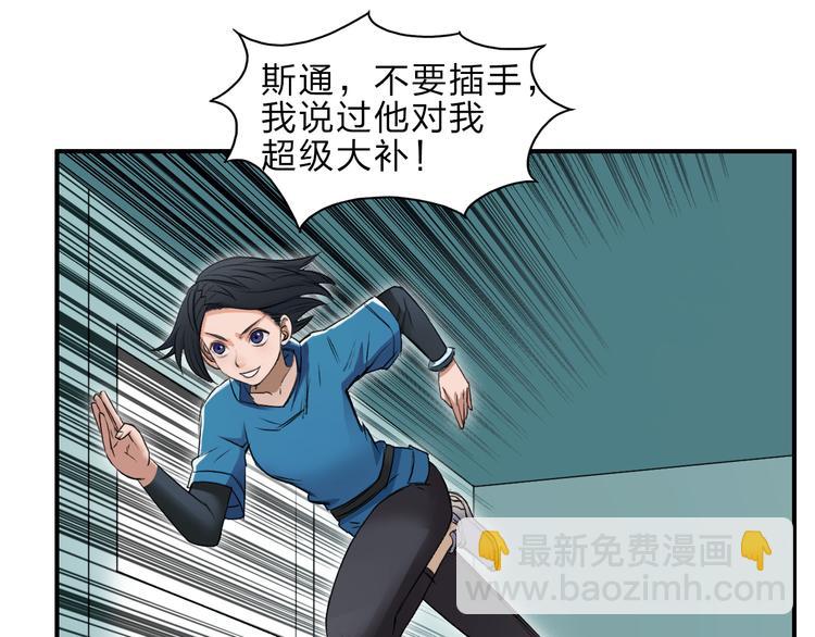 🍶超能立方 第22话 趁你病，要你命 第27页