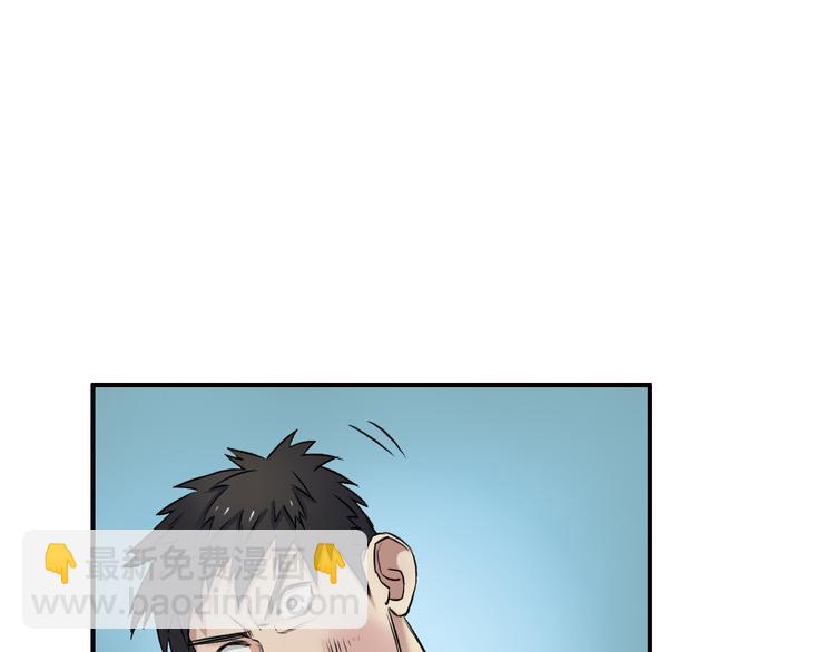 🍶超能立方 第22话 趁你病，要你命 第3页