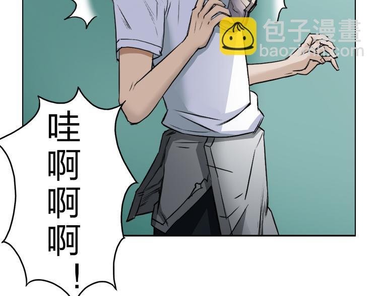 🍶超能立方 第22话 趁你病，要你命 第30页