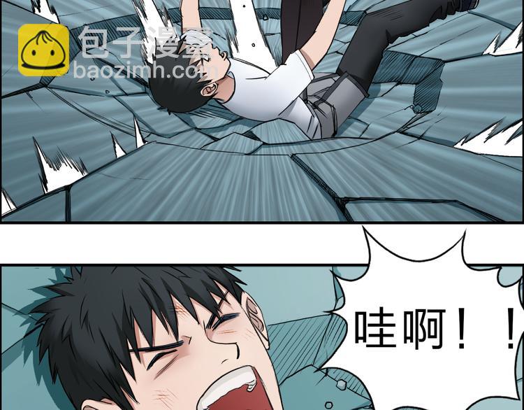 🍶超能立方 第22话 趁你病，要你命 第34页