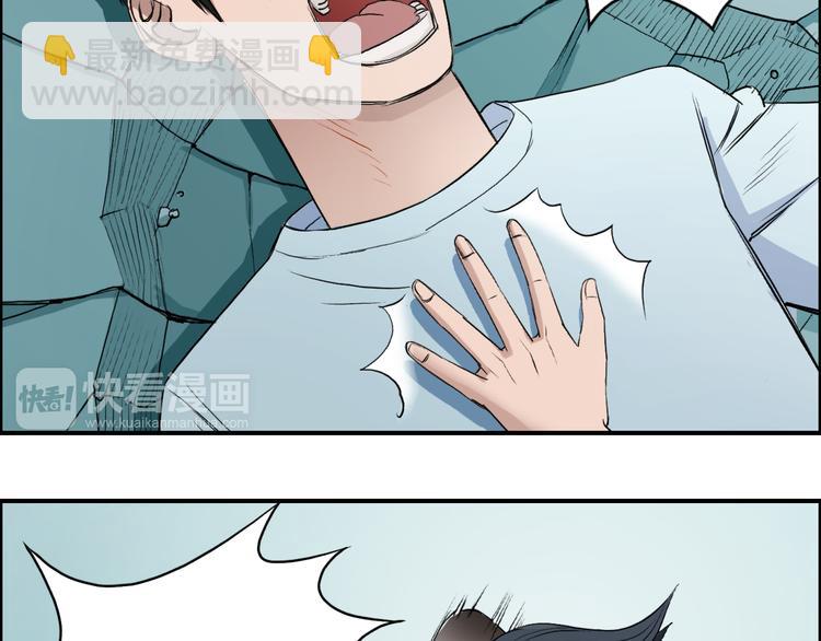 🍶超能立方 第22话 趁你病，要你命 第35页