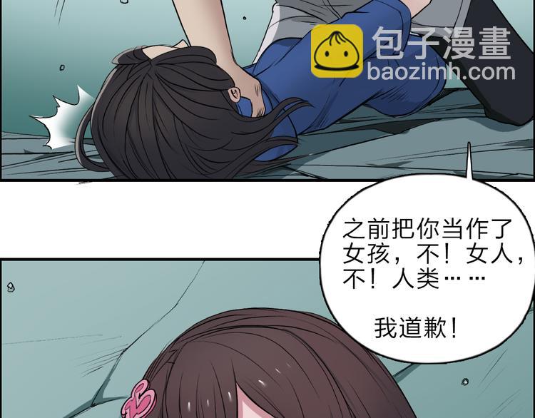 🍶超能立方 第22话 趁你病，要你命 第40页
