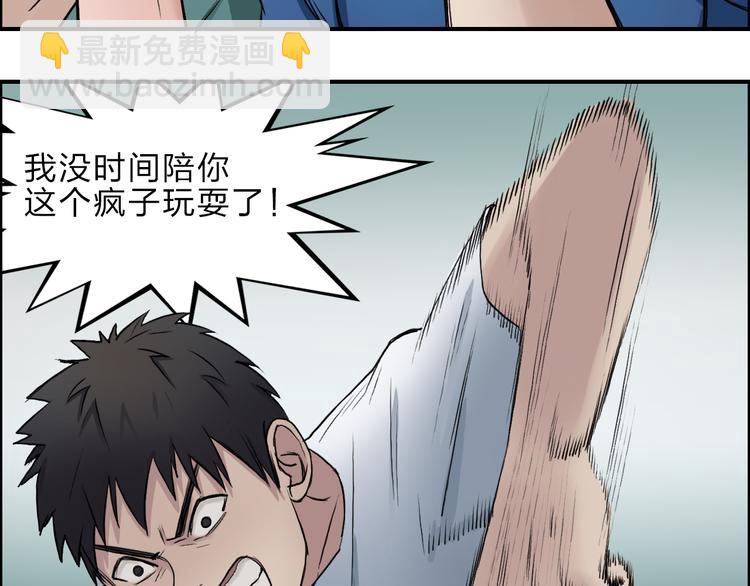 🍶超能立方 第22话 趁你病，要你命 第42页