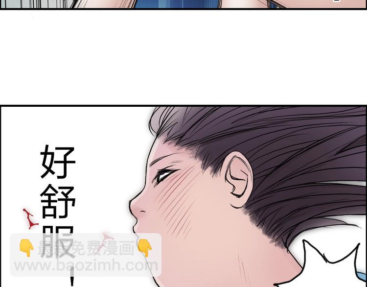 🍶超能立方 第22话 趁你病，要你命 第47页