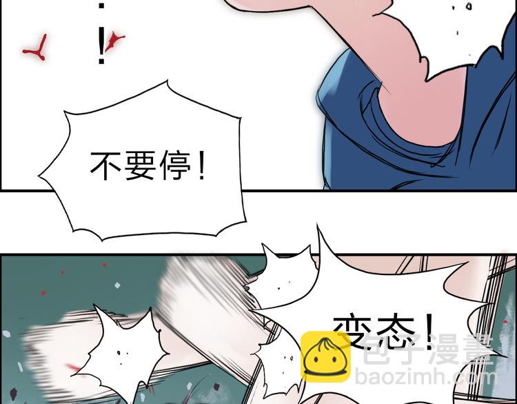 🍶超能立方 第22话 趁你病，要你命 第48页