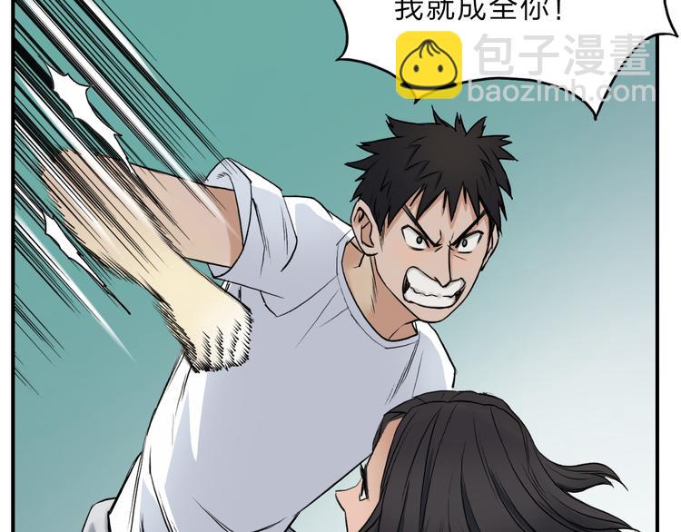🍶超能立方 第22话 趁你病，要你命 第6页