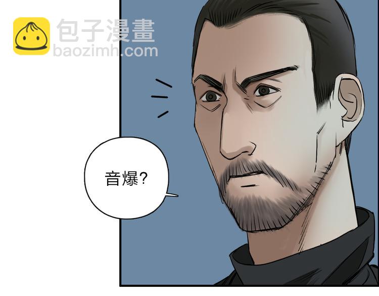 🍶超能立方 第22话 趁你病，要你命 第8页