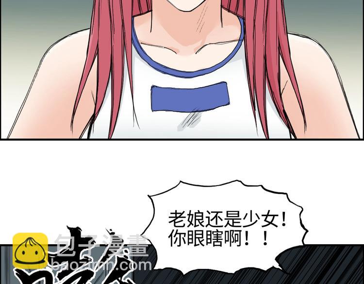 🍶超能立方 第217话 你们身子有点虚 第10页