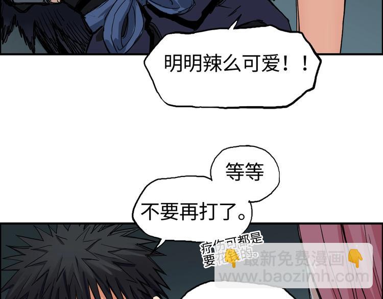 🍶超能立方 第217话 你们身子有点虚 第12页