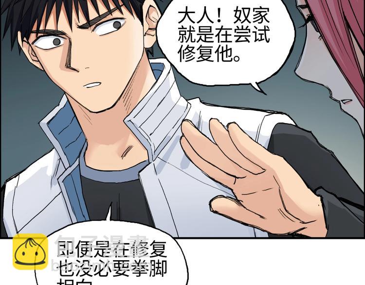 🍶超能立方 第217话 你们身子有点虚 第13页