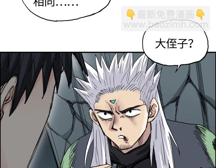 🍶超能立方 第217话 你们身子有点虚 第14页