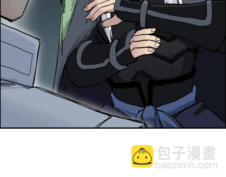 🍶超能立方 第217话 你们身子有点虚 第15页