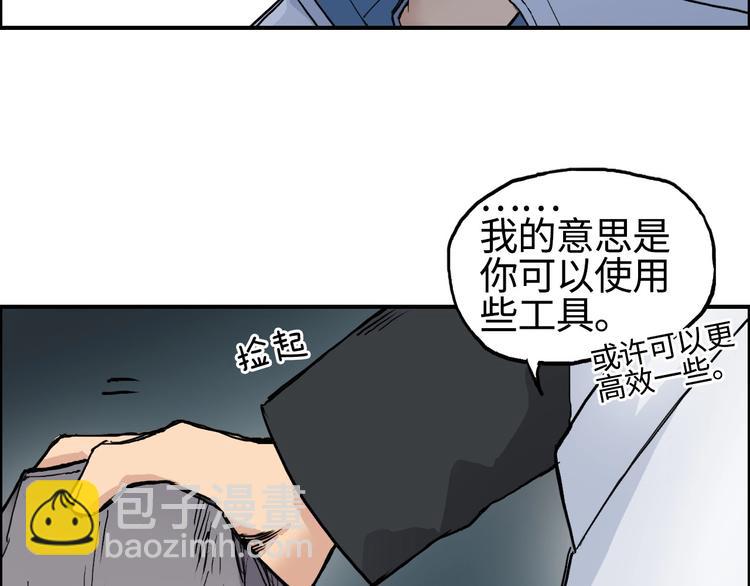 🍶超能立方 第217话 你们身子有点虚 第17页