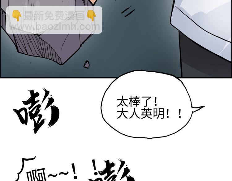 🍶超能立方 第217话 你们身子有点虚 第18页