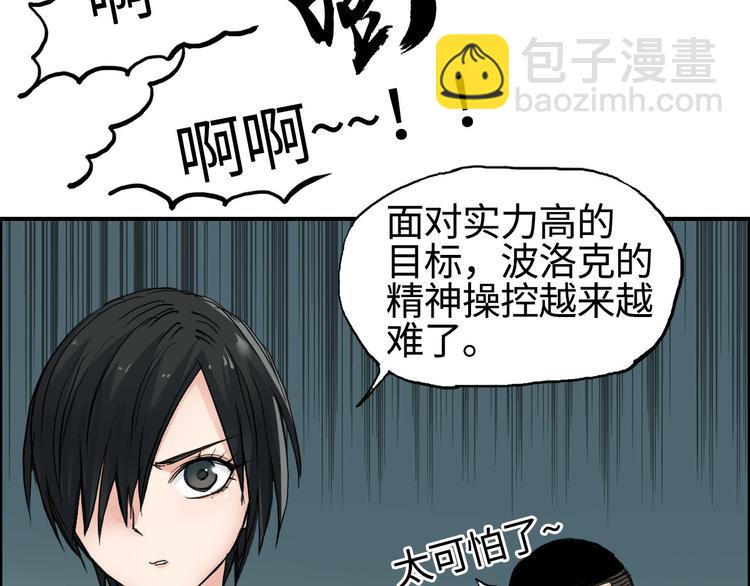 🍶超能立方 第217话 你们身子有点虚 第19页