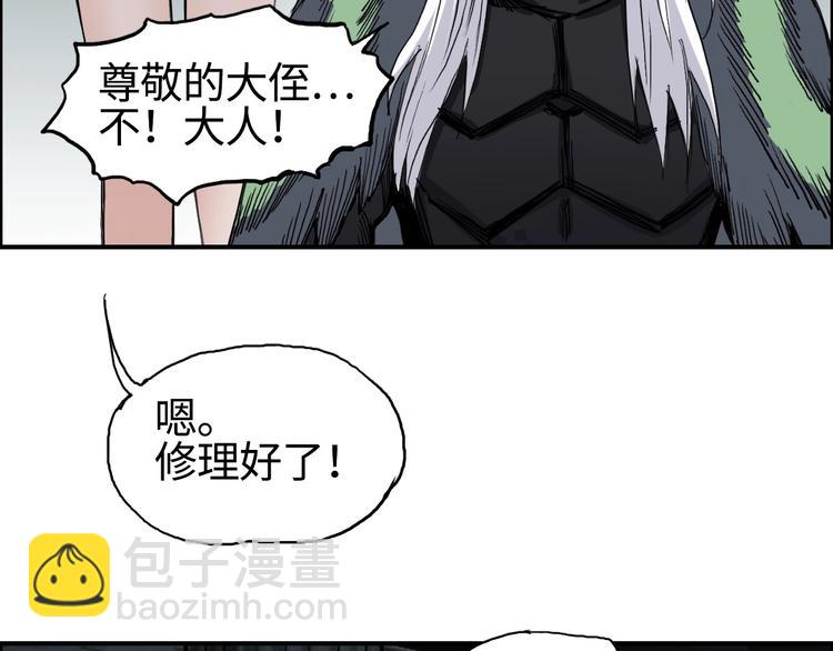🍶超能立方 第217话 你们身子有点虚 第22页