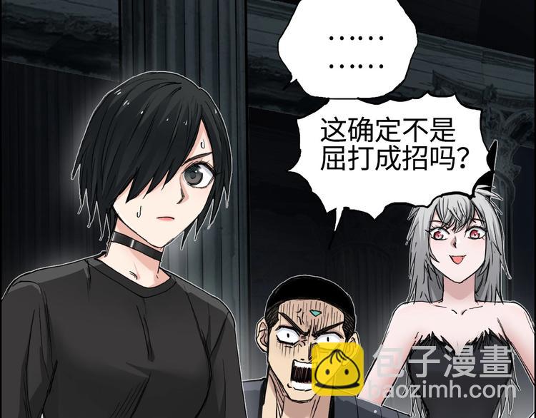 🍶超能立方 第217话 你们身子有点虚 第23页