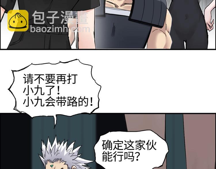 🍶超能立方 第217话 你们身子有点虚 第24页