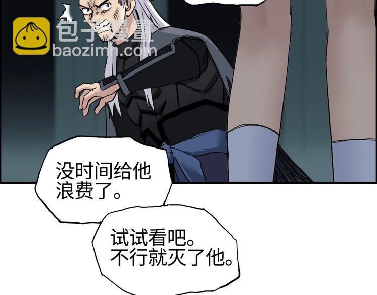 🍶超能立方 第217话 你们身子有点虚 第25页