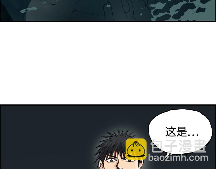 🍶超能立方 第217话 你们身子有点虚 第30页