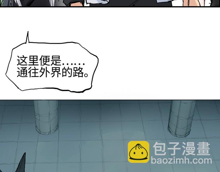 🍶超能立方 第217话 你们身子有点虚 第32页