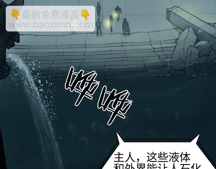 🍶超能立方 第217话 你们身子有点虚 第33页