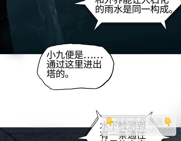 🍶超能立方 第217话 你们身子有点虚 第34页