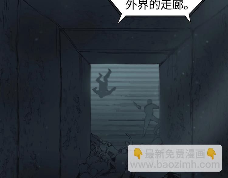 🍶超能立方 第217话 你们身子有点虚 第35页