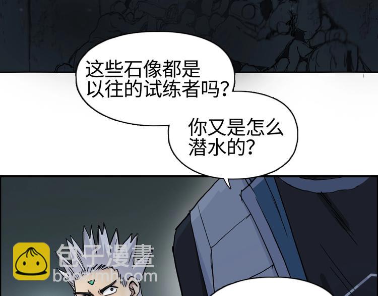🍶超能立方 第217话 你们身子有点虚 第36页