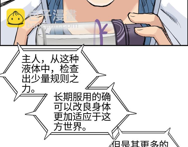 🍶超能立方 第217话 你们身子有点虚 第39页