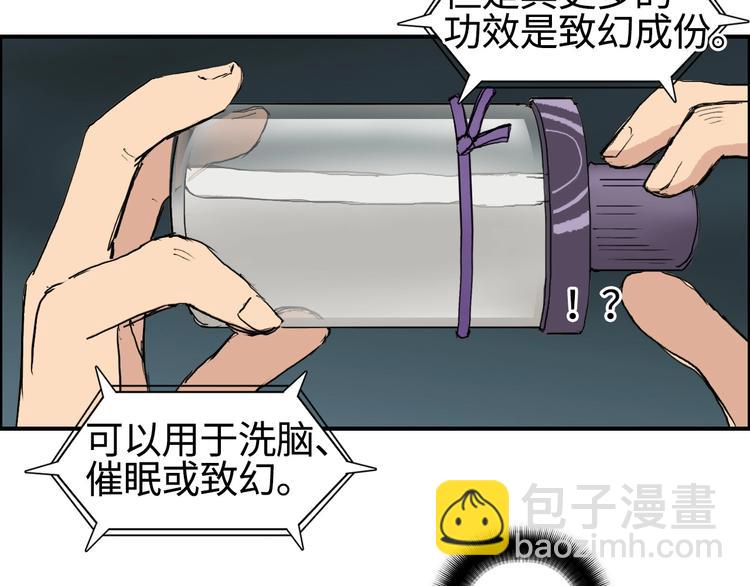 🍶超能立方 第217话 你们身子有点虚 第40页