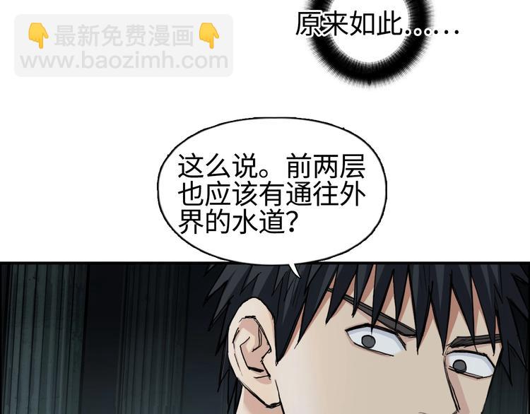 🍶超能立方 第217话 你们身子有点虚 第41页