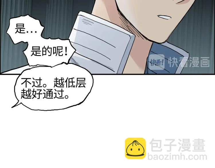 🍶超能立方 第217话 你们身子有点虚 第42页