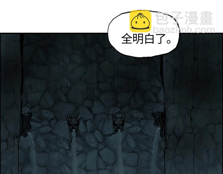🍶超能立方 第217话 你们身子有点虚 第43页