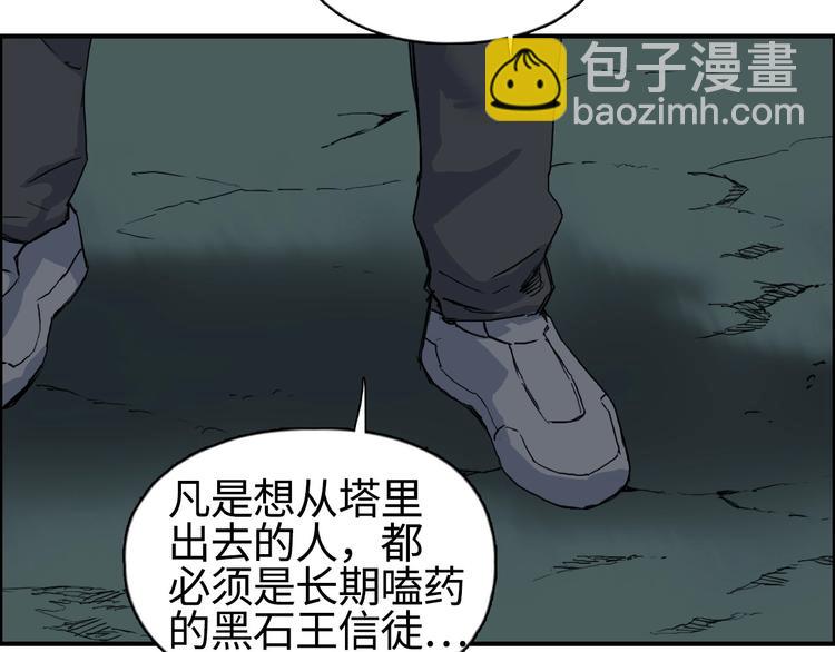 🍶超能立方 第217话 你们身子有点虚 第45页