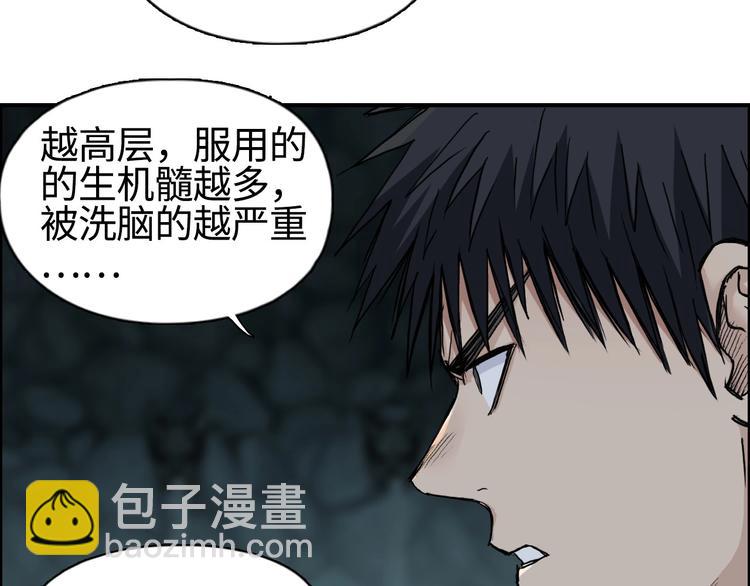 🍶超能立方 第217话 你们身子有点虚 第46页