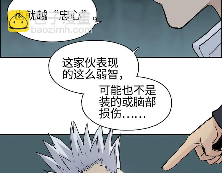 🍶超能立方 第217话 你们身子有点虚 第47页