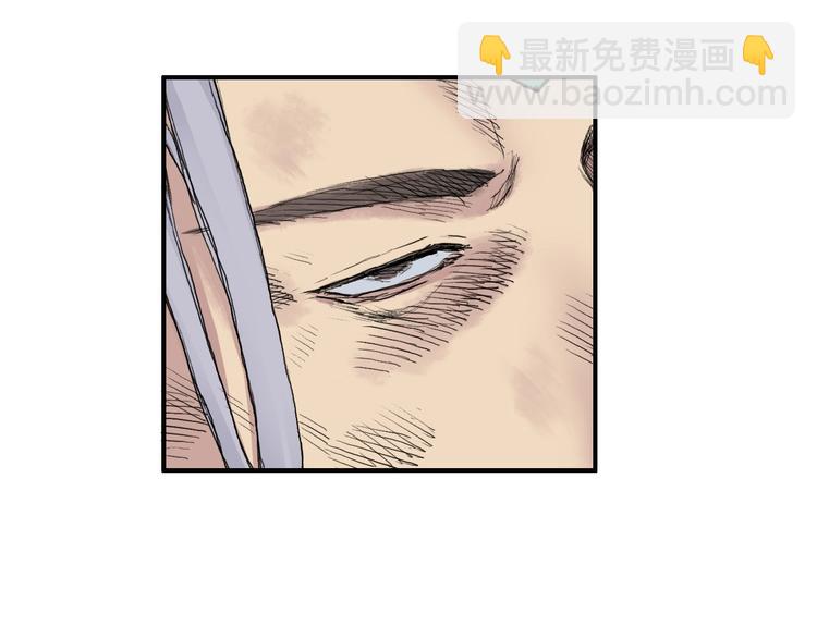 🍶超能立方 第217话 你们身子有点虚 第5页