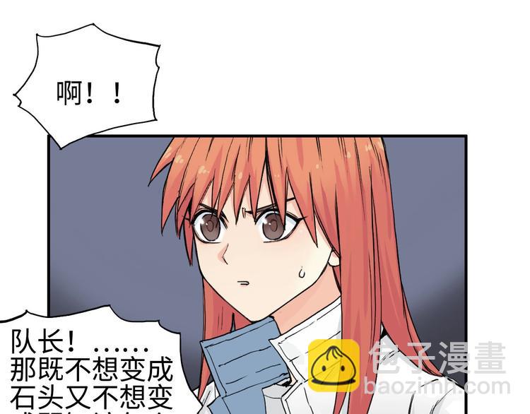 🍶超能立方 第217话 你们身子有点虚 第50页