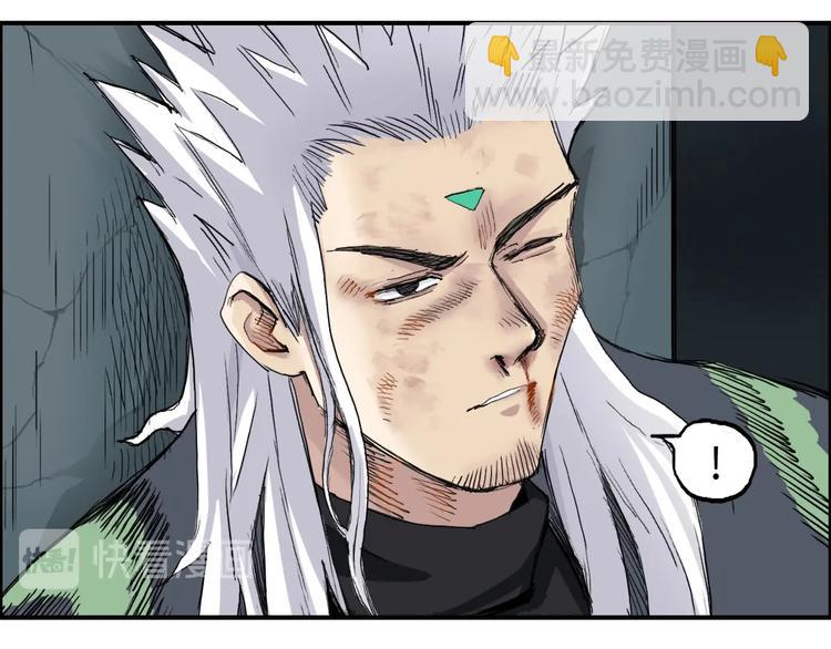 🍶超能立方 第217话 你们身子有点虚 第6页
