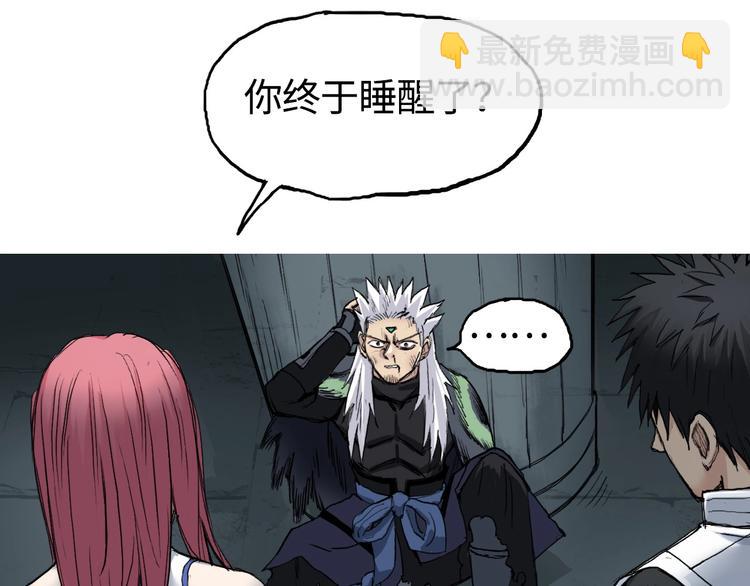 🍶超能立方 第217话 你们身子有点虚 第7页