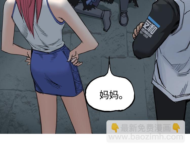 🍶超能立方 第217话 你们身子有点虚 第8页