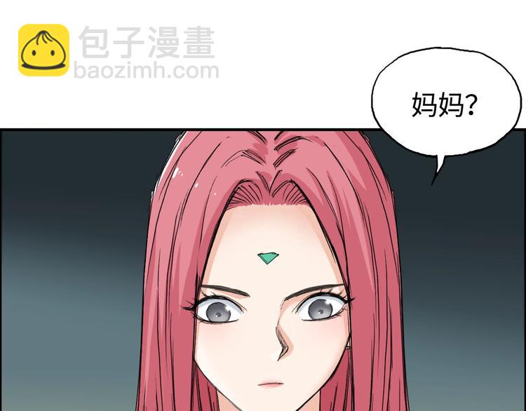 🍶超能立方 第217话 你们身子有点虚 第9页