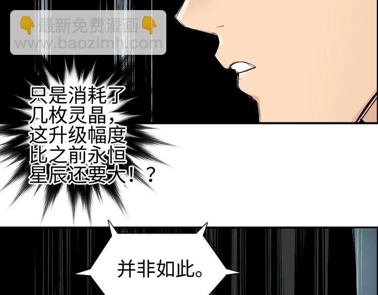 🍶超能立方 第219话 天雷峰问道阁 第10页