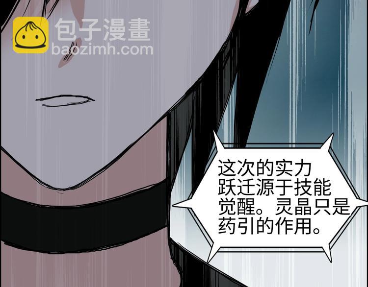 🍶超能立方 第219话 天雷峰问道阁 第12页