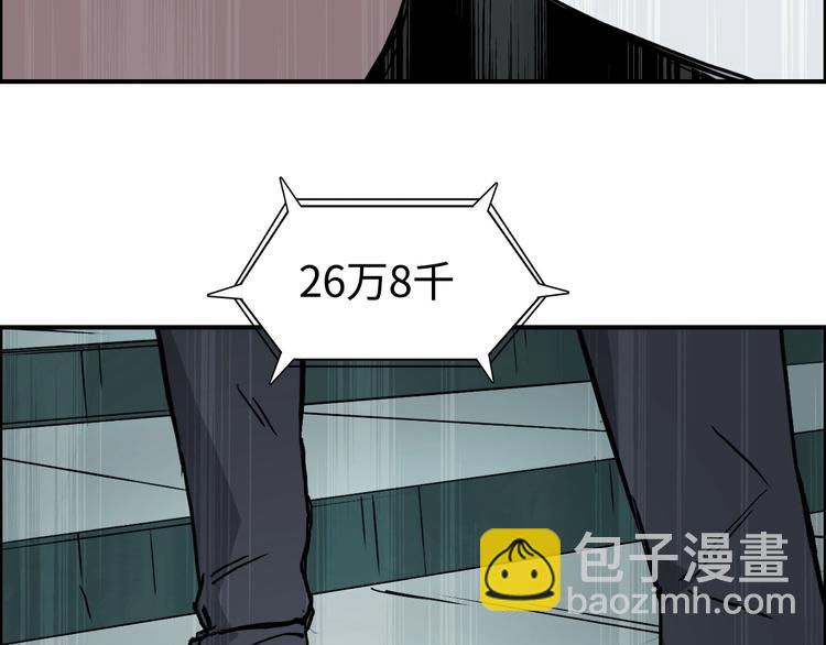 🍶超能立方 第219话 天雷峰问道阁 第13页